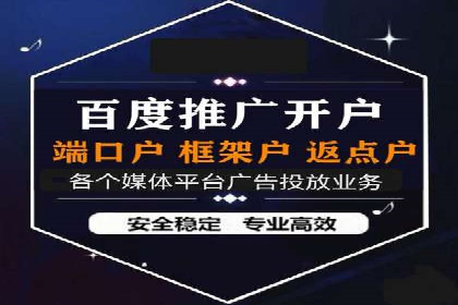 不同地区推广开户费用差异案例
